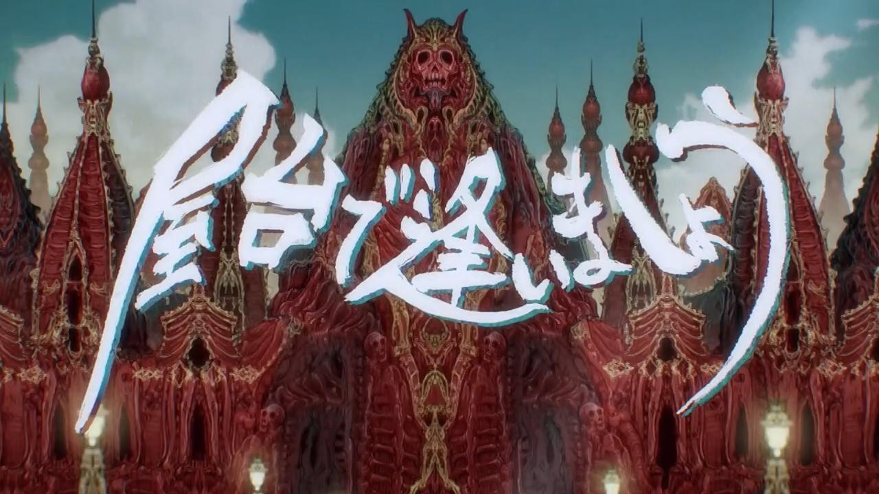 Dorohedoro