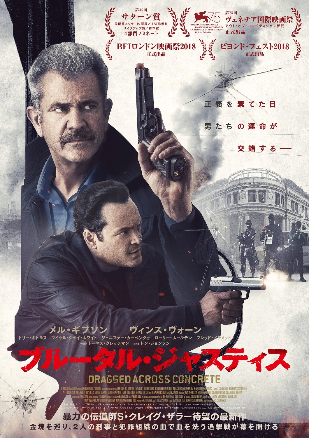 Dragged Across Concrete