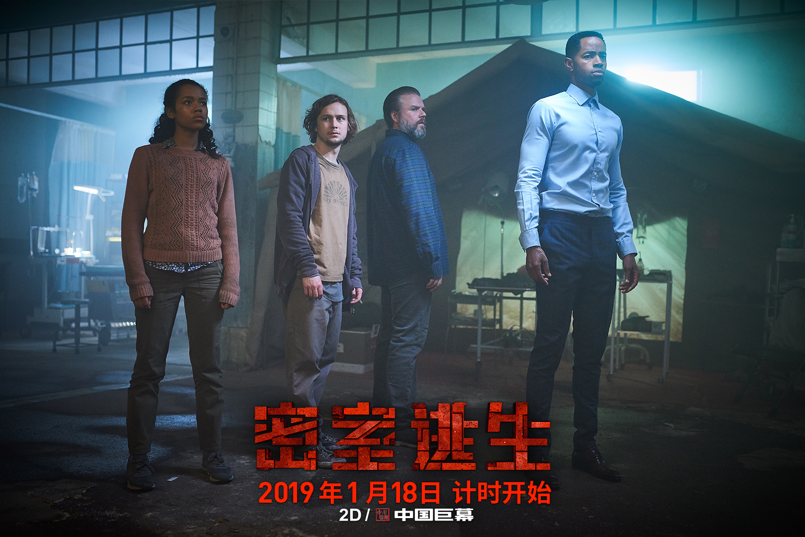 Escape Room