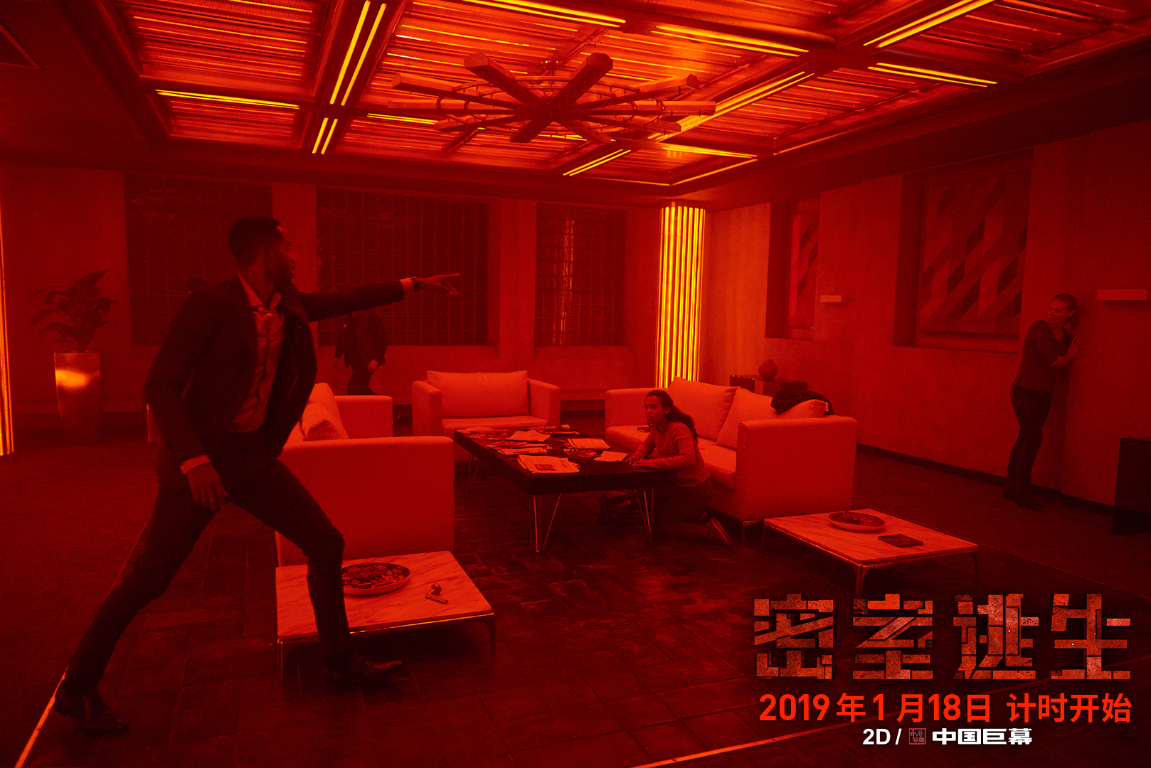 Escape Room