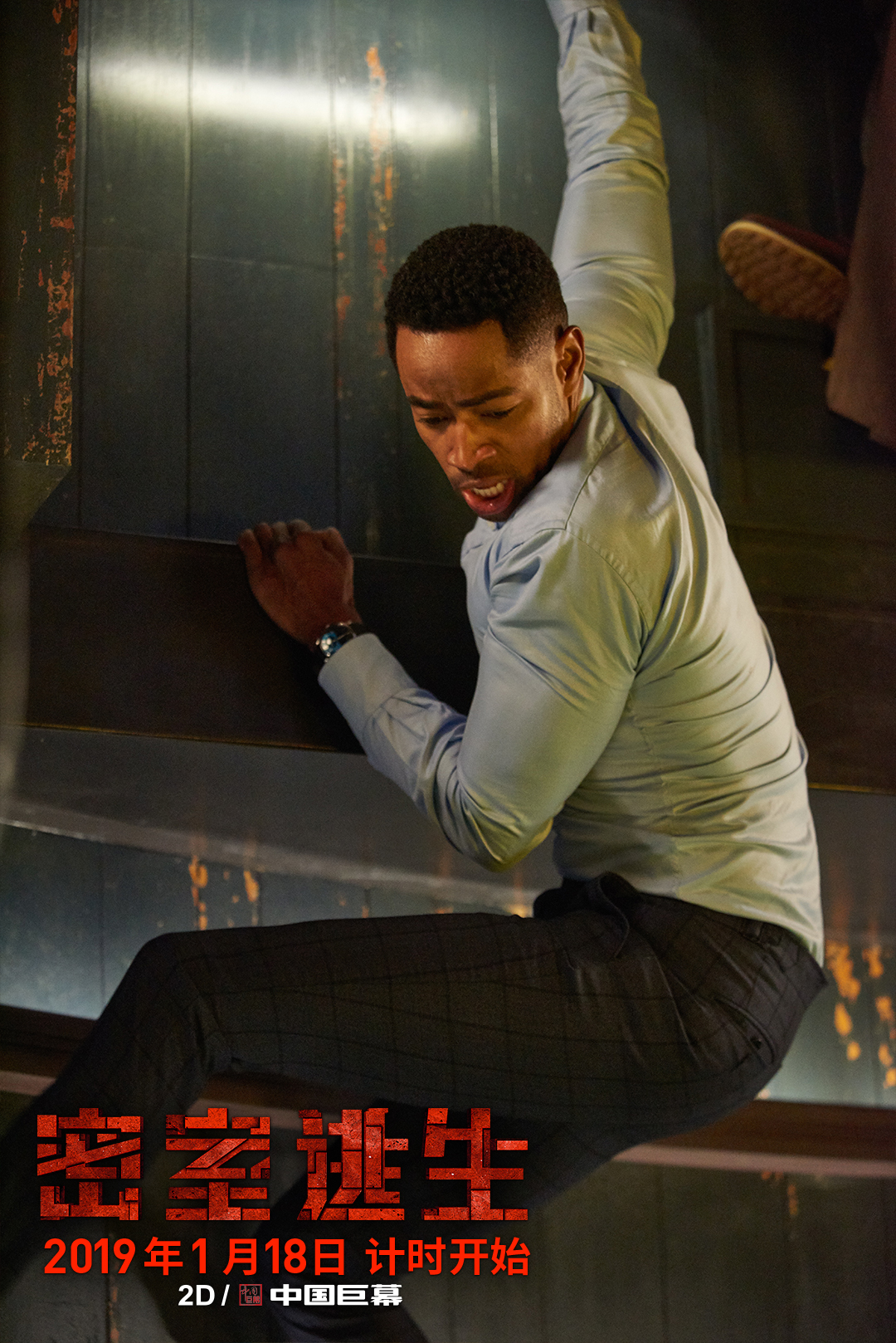 Escape Room