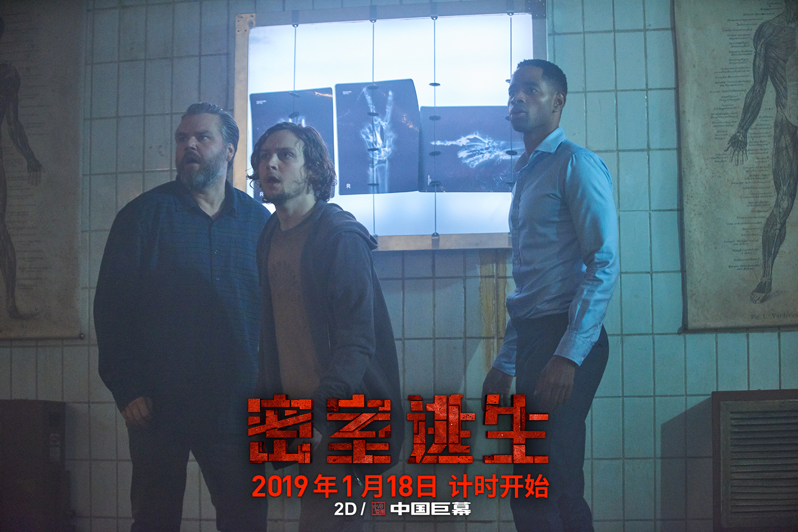 Escape Room