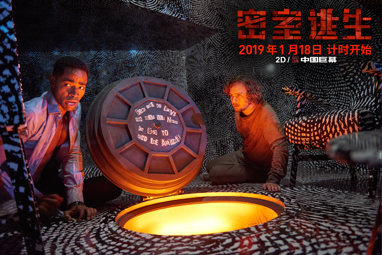 Escape Room