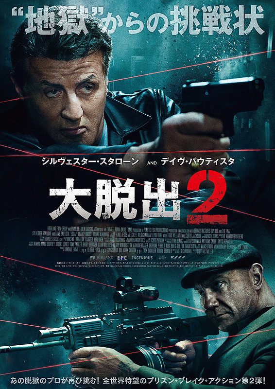 Escape Plan 2: Hades