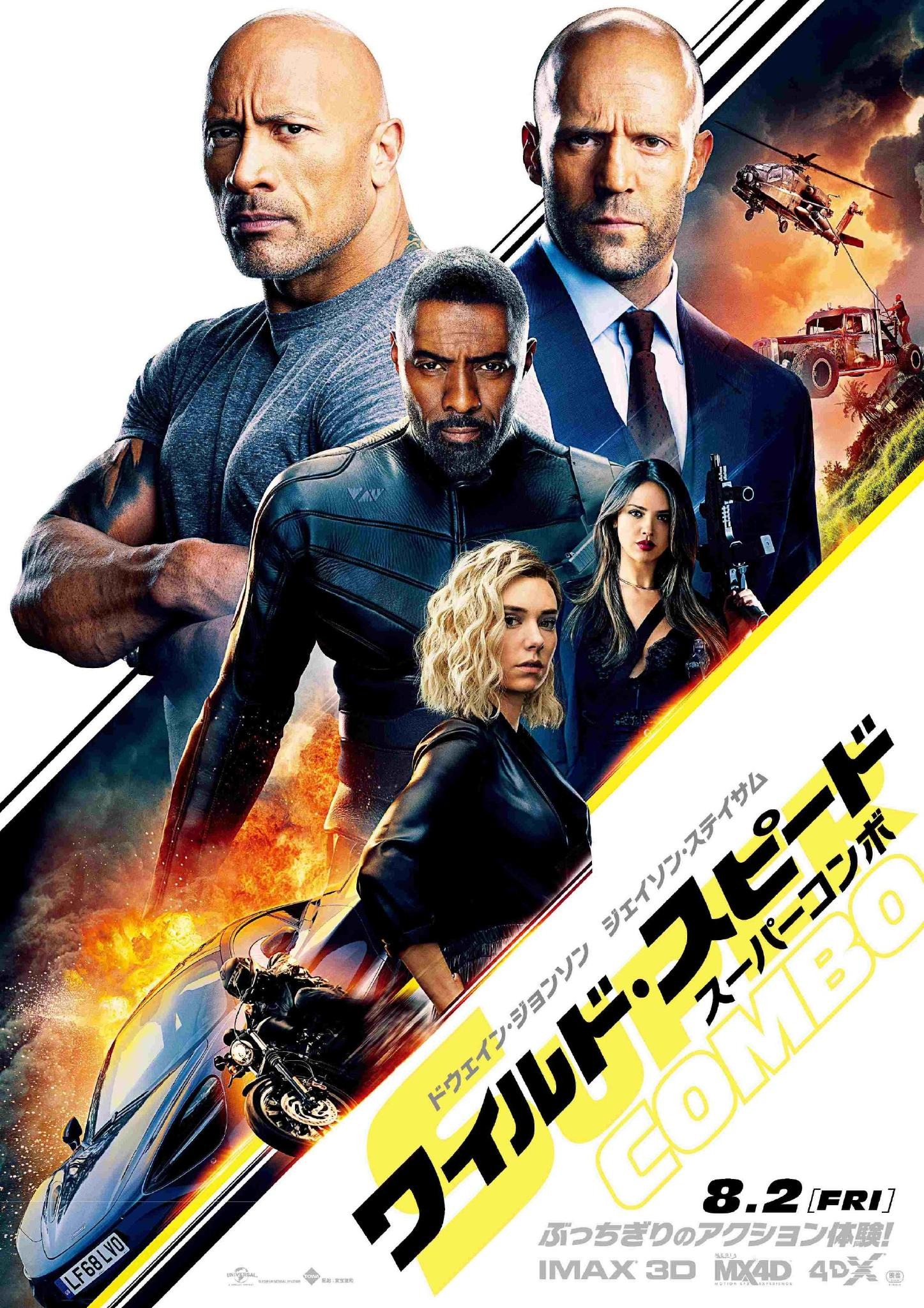 Fast & Furious: Hobbs & Shaw