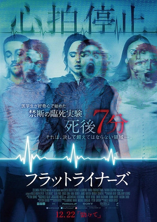 Flatliners