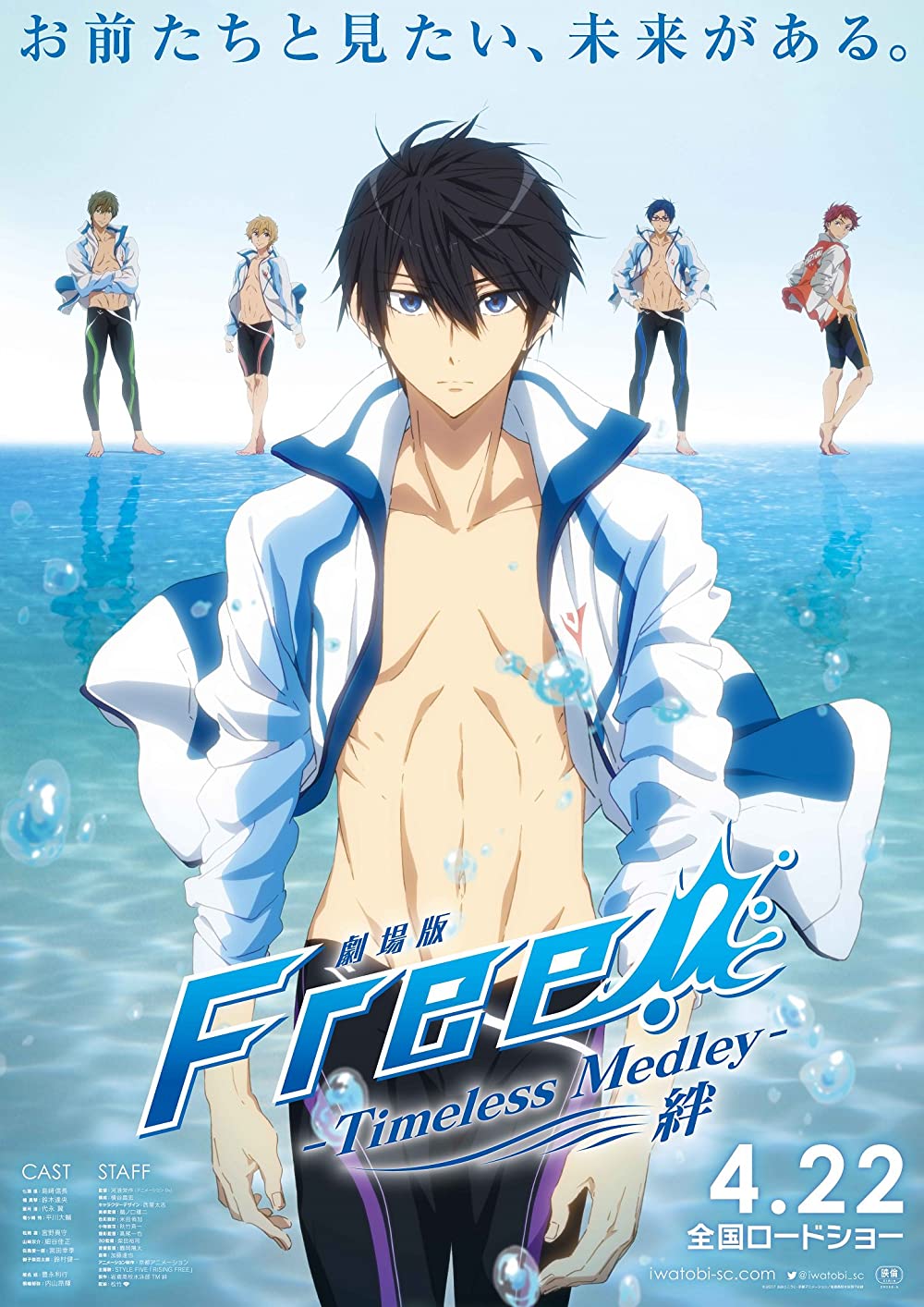 Filmbeschreibung zu Free! - Timeless Medley #1