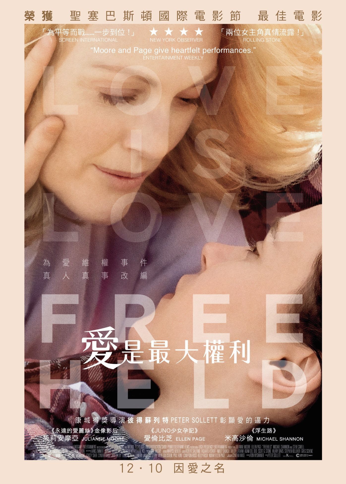 Freeheld - Jede Liebe ist gleich