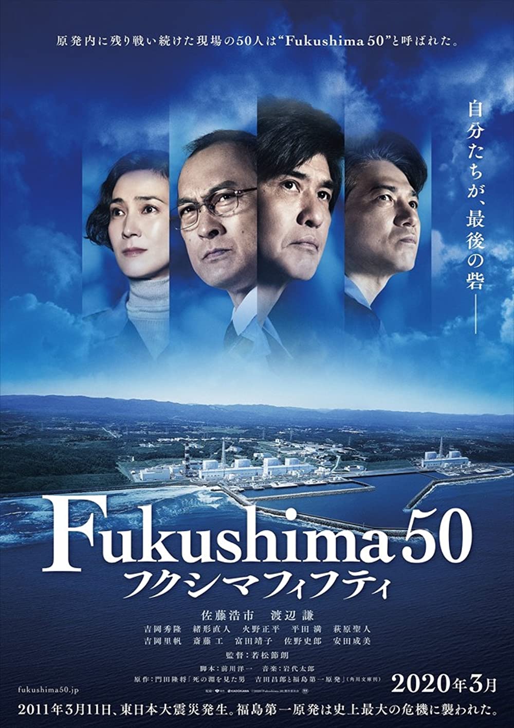 Filmbeschreibung zu Fukushima 50 (OV)