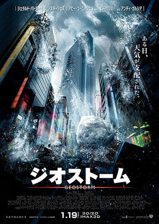 Geostorm
