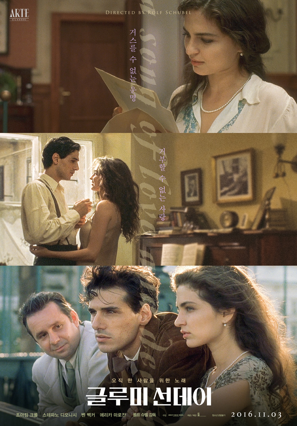 Gloomy Sunday - Ein Lied von Liebe und Tod