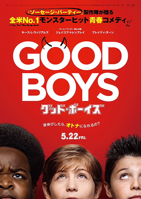 Good Boys