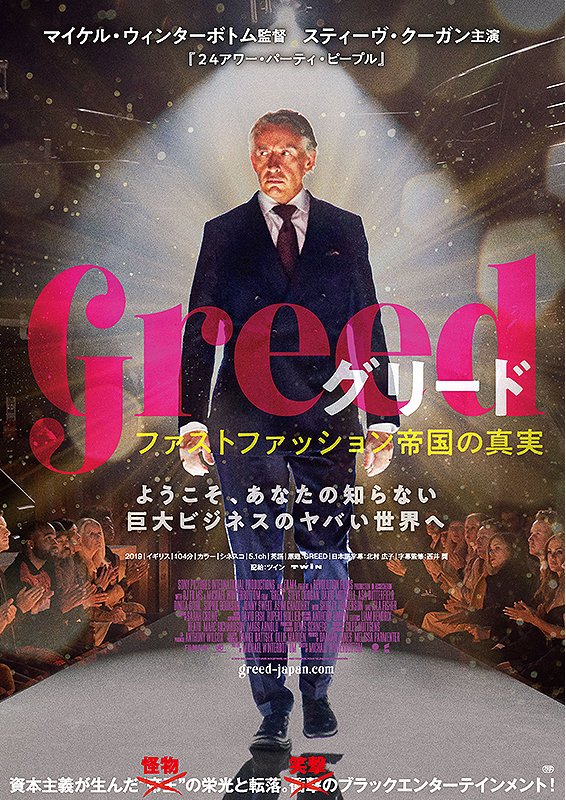 Greed
