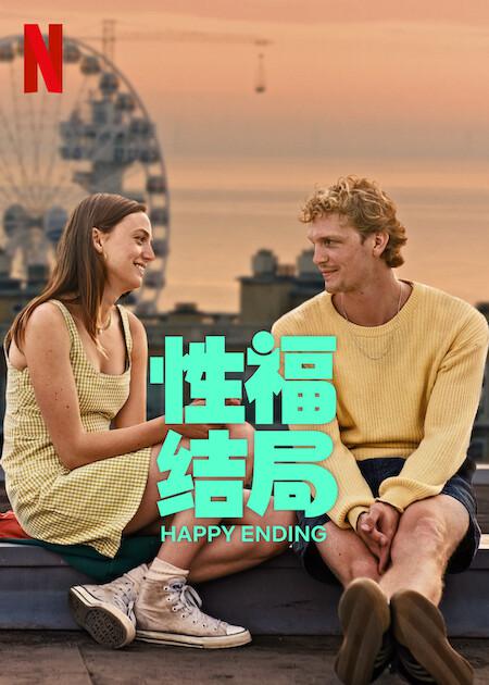 Happy Ending