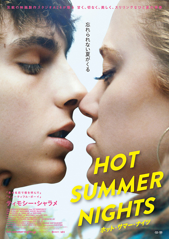 Hot Summer Nights
