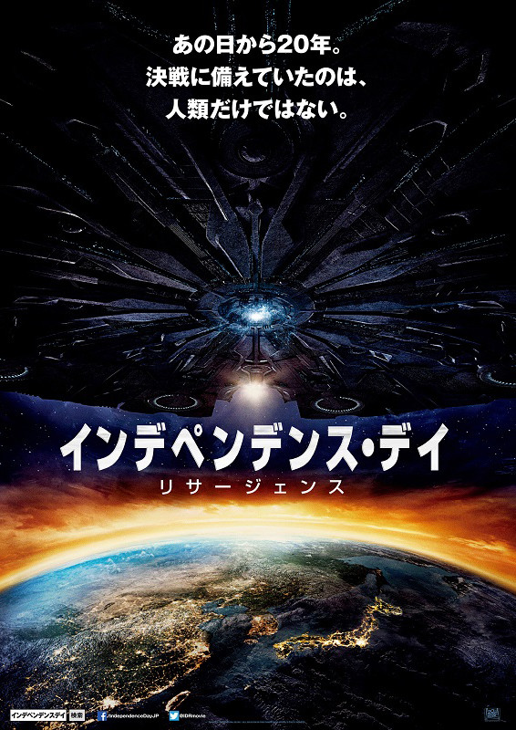 Independence Day: Wiederkehr