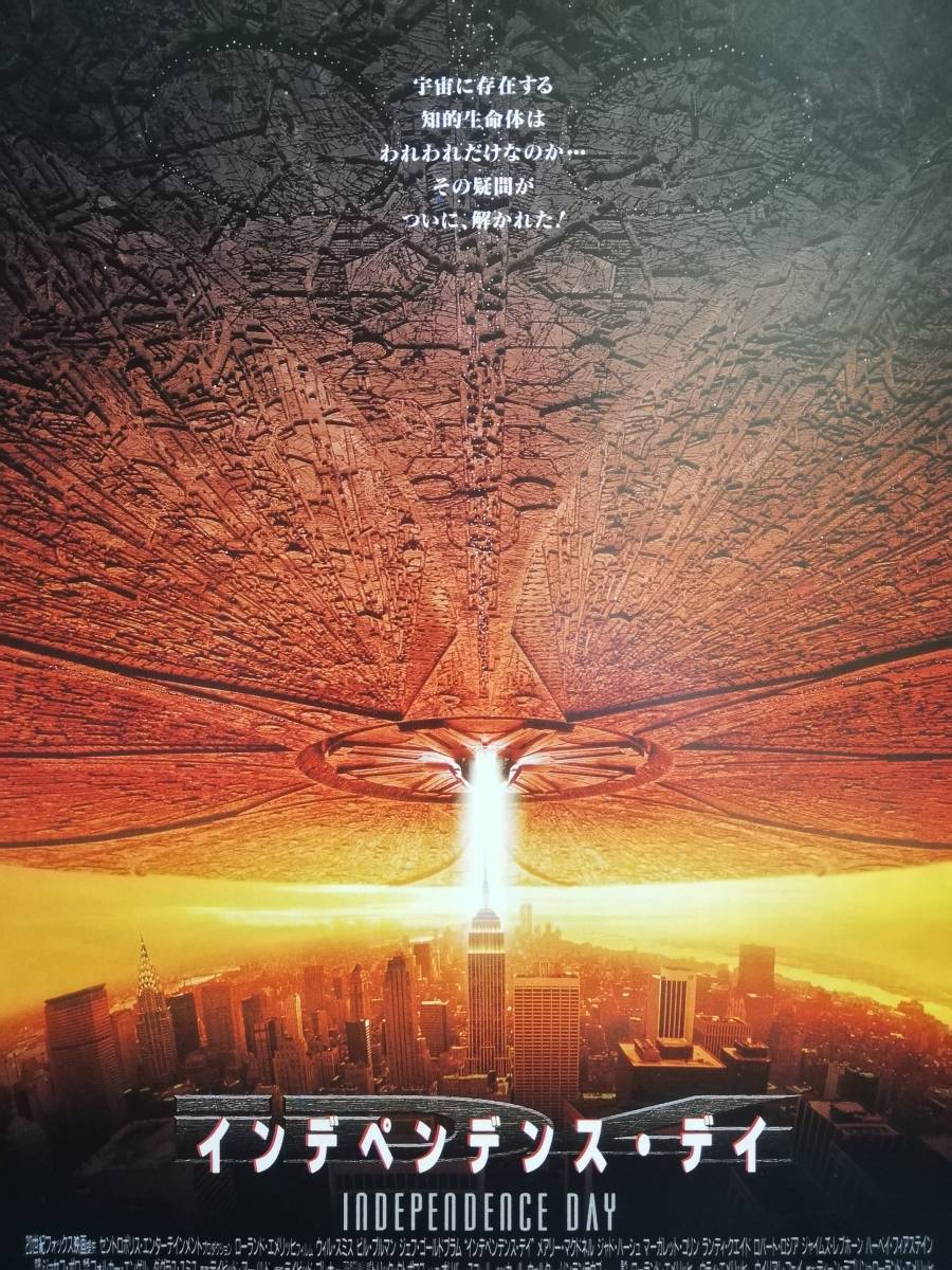 Independence Day