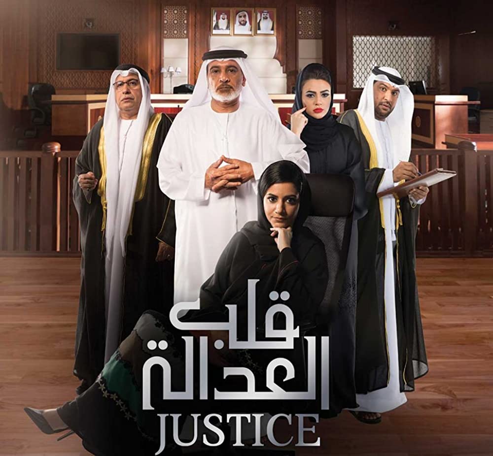 Justice
