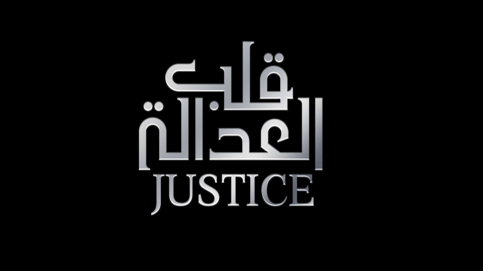Justice