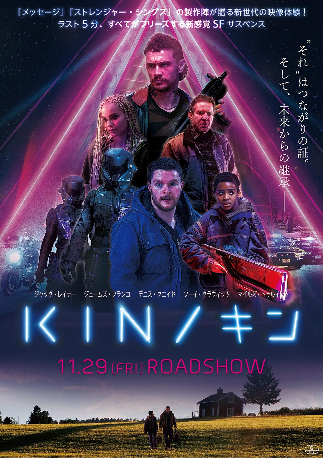 Kin