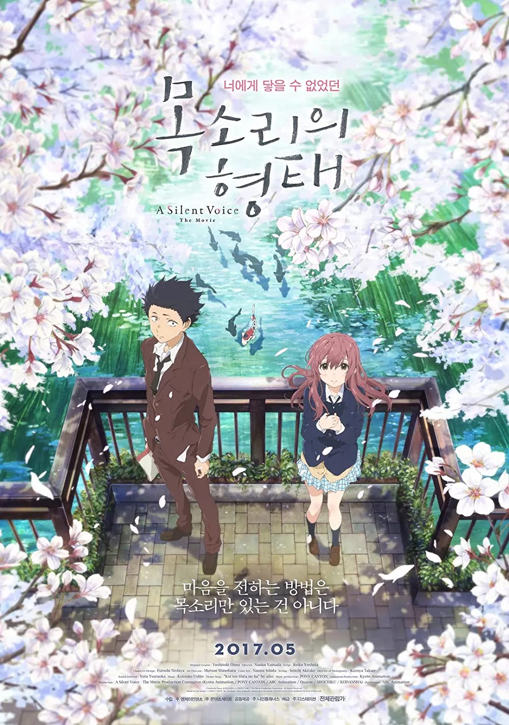 Filmbeschreibung zu Koe no katachi