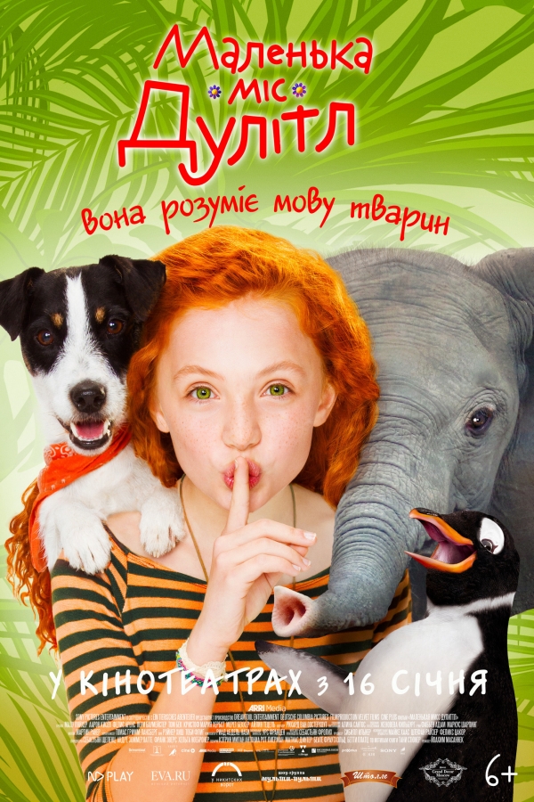 Liliane Susewind - Ein tierisches Abenteuer