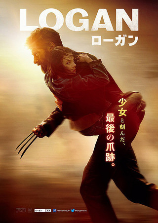 Logan - The Wolverine