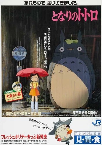 Mein Nachbar Totoro