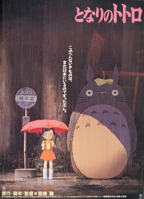 Mein Nachbar Totoro
