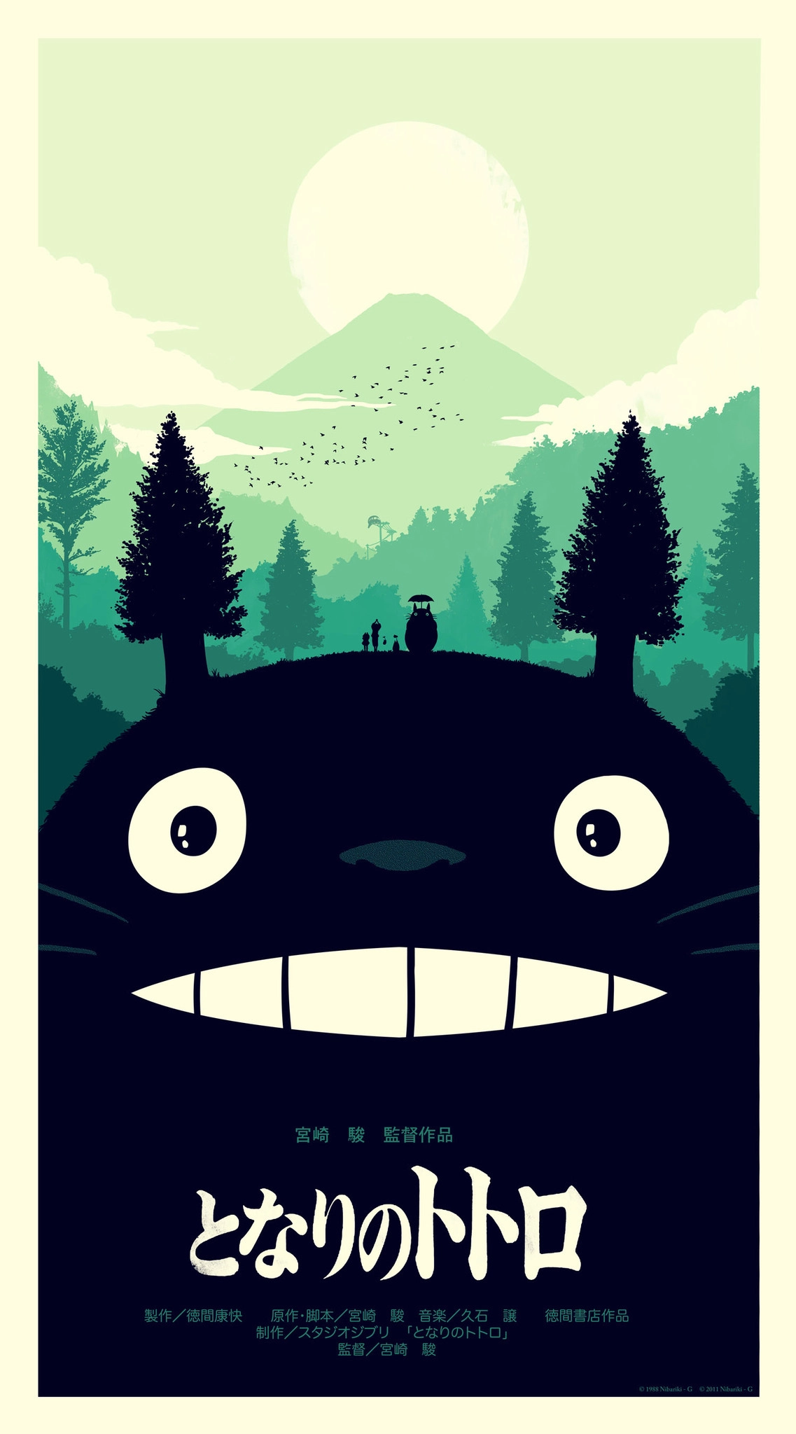 Mein Nachbar Totoro