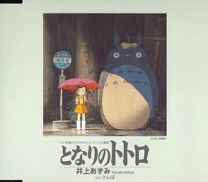 Mein Nachbar Totoro