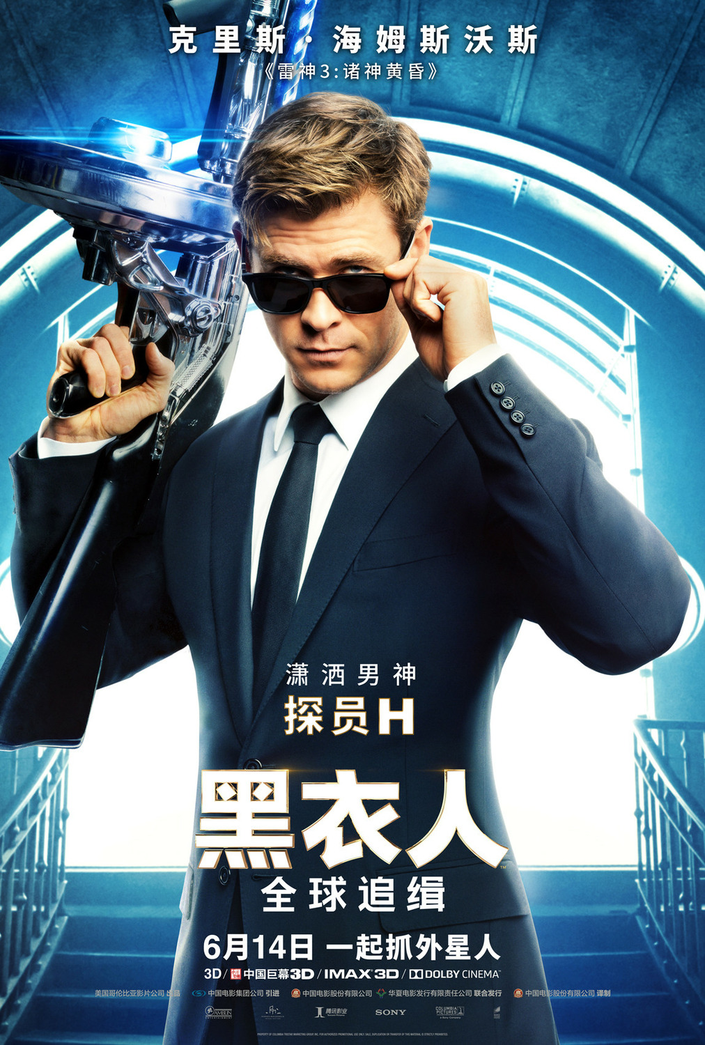 Men in Black: International