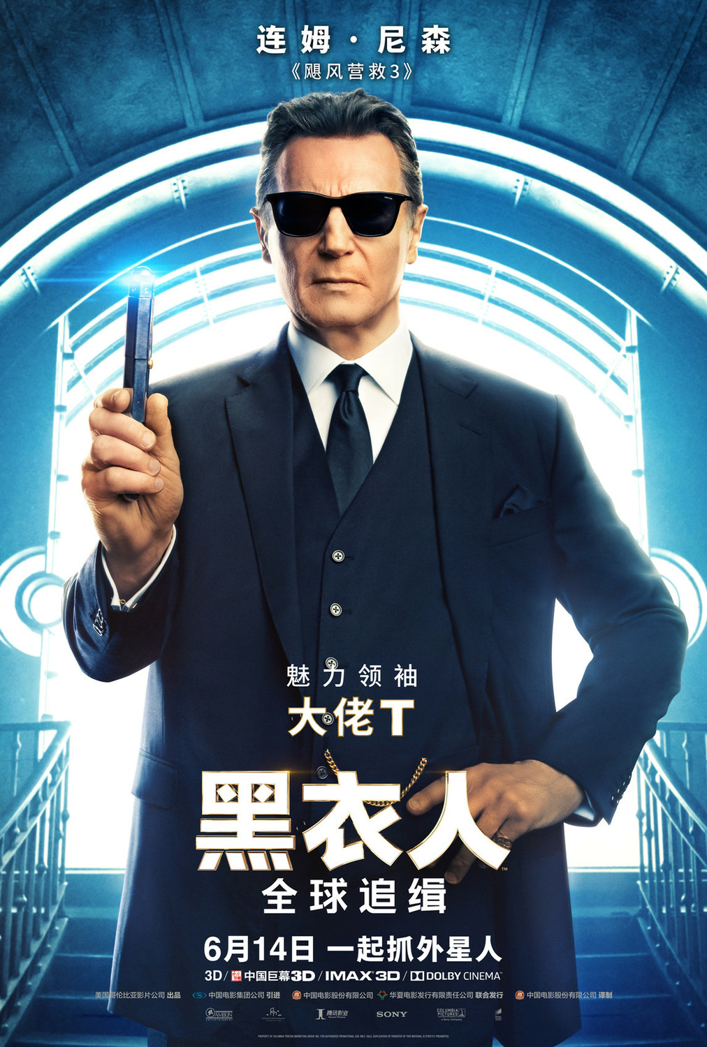 Men in Black: International