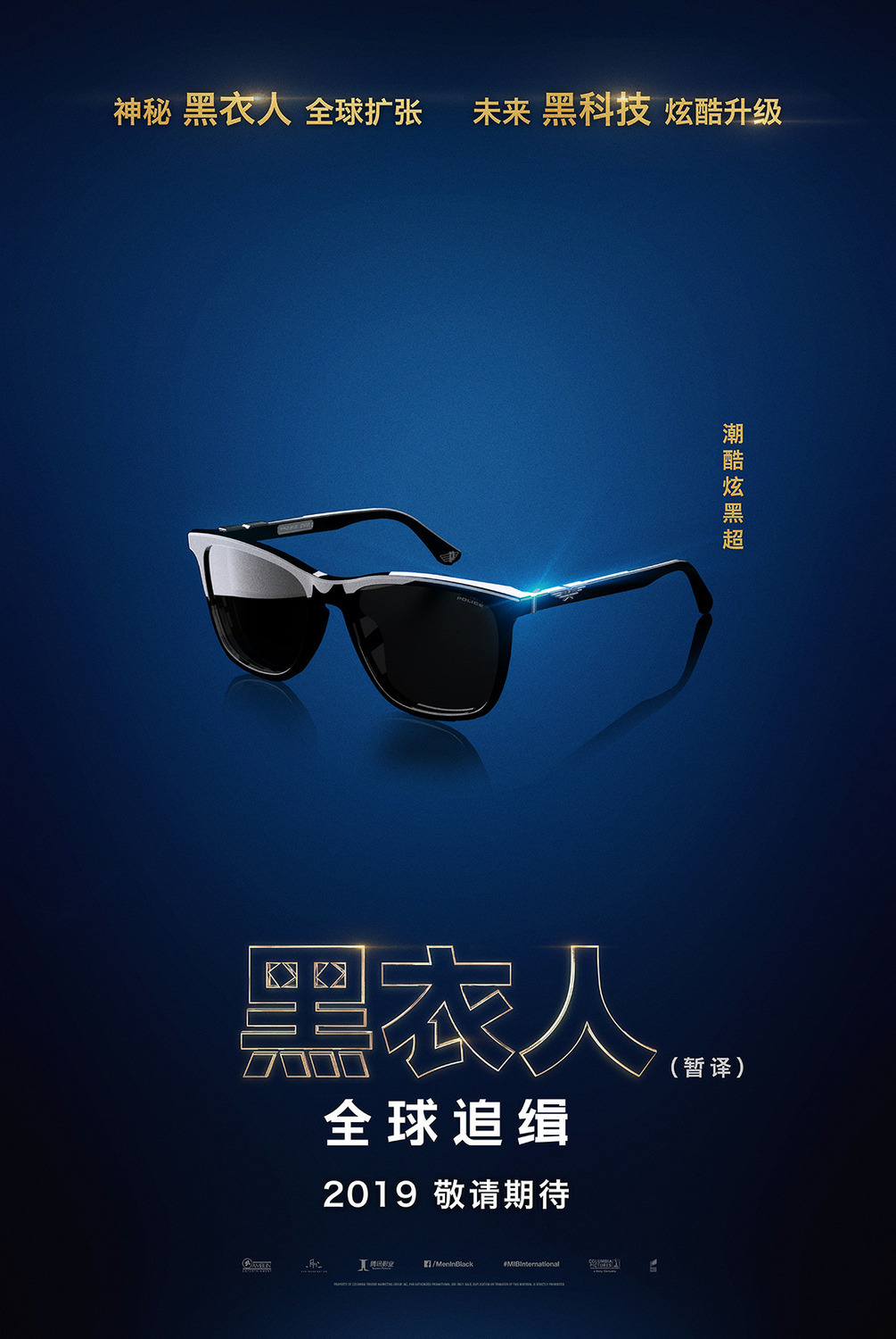 Men in Black: International