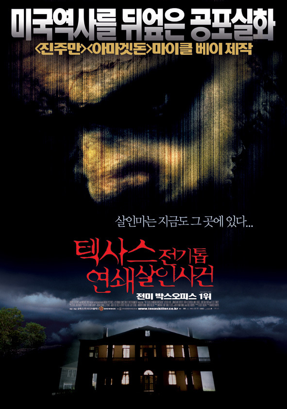 Michael Bay's Texas Chainsaw Massacre