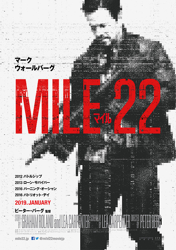 Mile 22