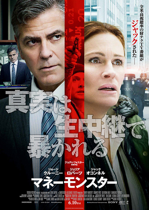 Money Monster