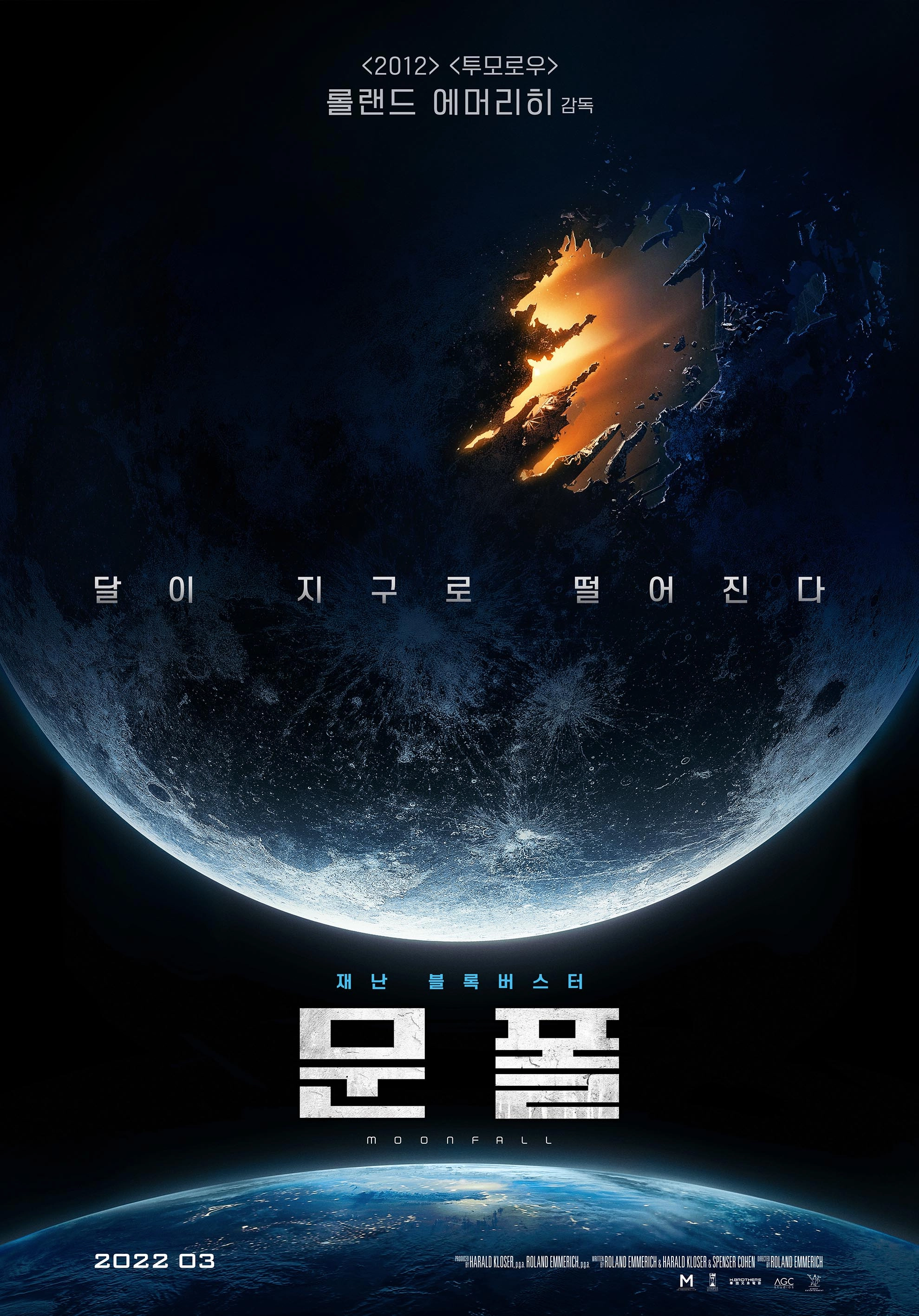 Moonfall