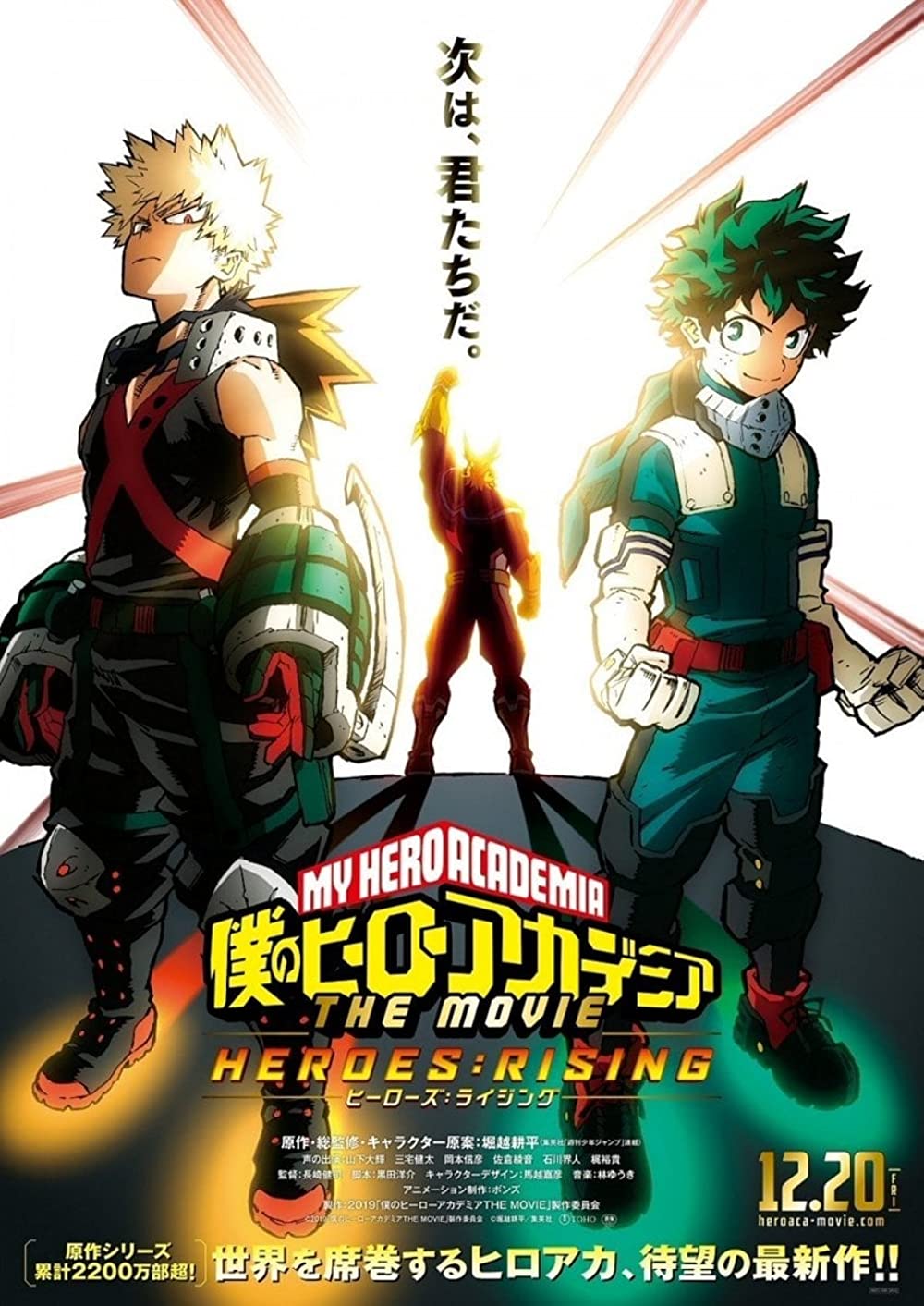 My Hero Academia: Heroes Rising (OV)