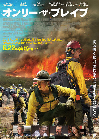 No Way Out - Gegen die Flammen