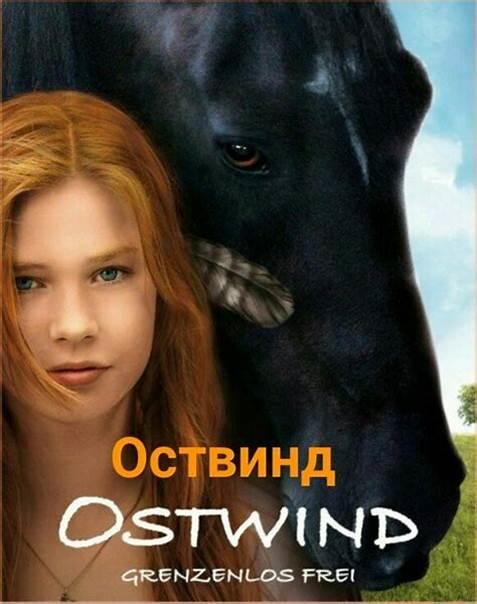 Ostwind