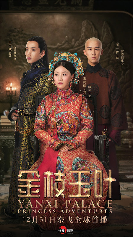 Palast Yanxi: Abenteuer einer Prinzessin