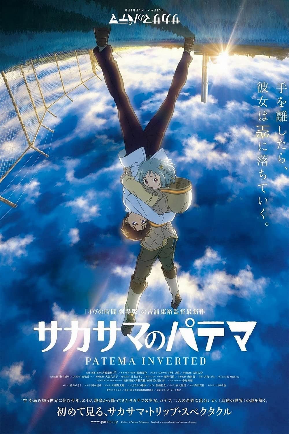 Filmbeschreibung zu Sakasama no Patema