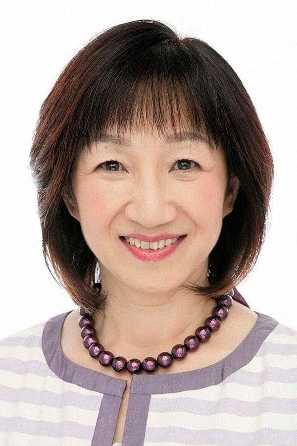 Bild von 三田ゆう子