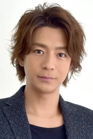 Bild von 三浦翔平