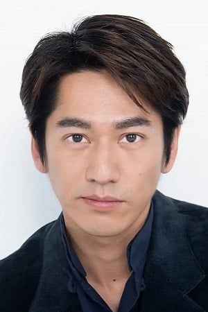 Bild von 永山絢斗
