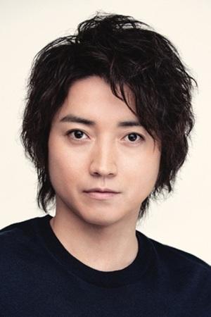 Bild von 藤原竜也