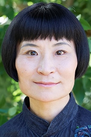 Bild von 片桐はいり