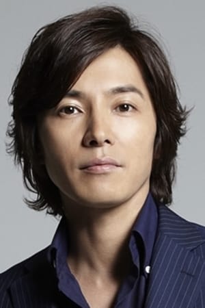 Bild von 藤木直人