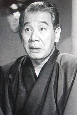 Bild von 進藤英太郎
